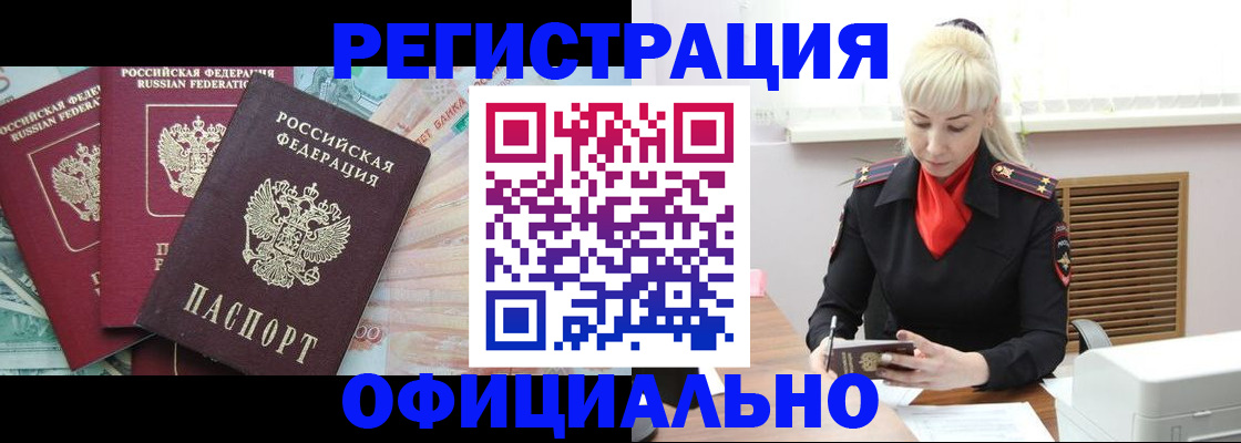 временная регистрация поиск в Елабуге