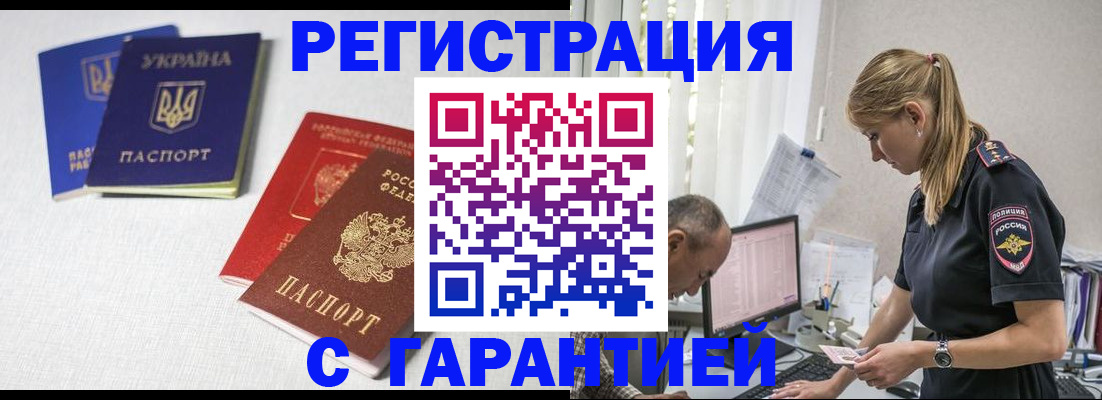 прописка в квартире в Елабуге