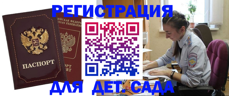 временная регистрация для всех в Елабуге